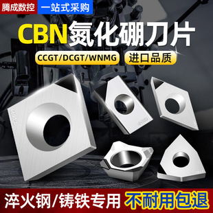 Hardened steel special vehicle cutter head CNC cbn cubic boron nitride blade Diamond 1604 thread cutting groove cast iron