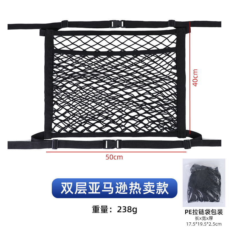 Suministro directo de fábrica transfronterizo Co-conducción de coche completo asiento elástico neto bolsillo tronco almacenamiento neto bolsillo bolsa de almacenamiento de coche