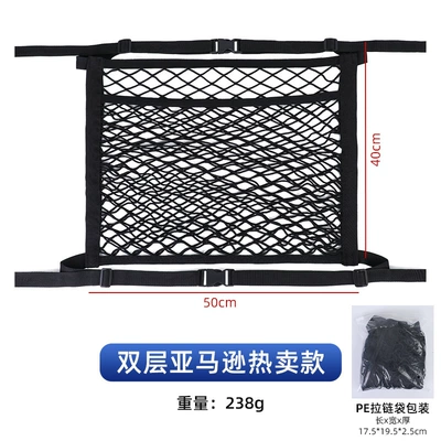 Car storage bag/box car full elastic seat net - double-layer-co-pilot-net-pocket-pe-zipper-bag-double-layer-5040