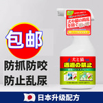猫狗驱避剂宠物禁区喷剂轮胎防狗尿喷雾驱赶野猫喷剂猫狗忌避喷剂