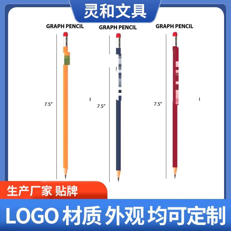 油漆实木圆杆hb铅笔定做 带橡皮头写字铅笔单色压印刻字定制LOGO