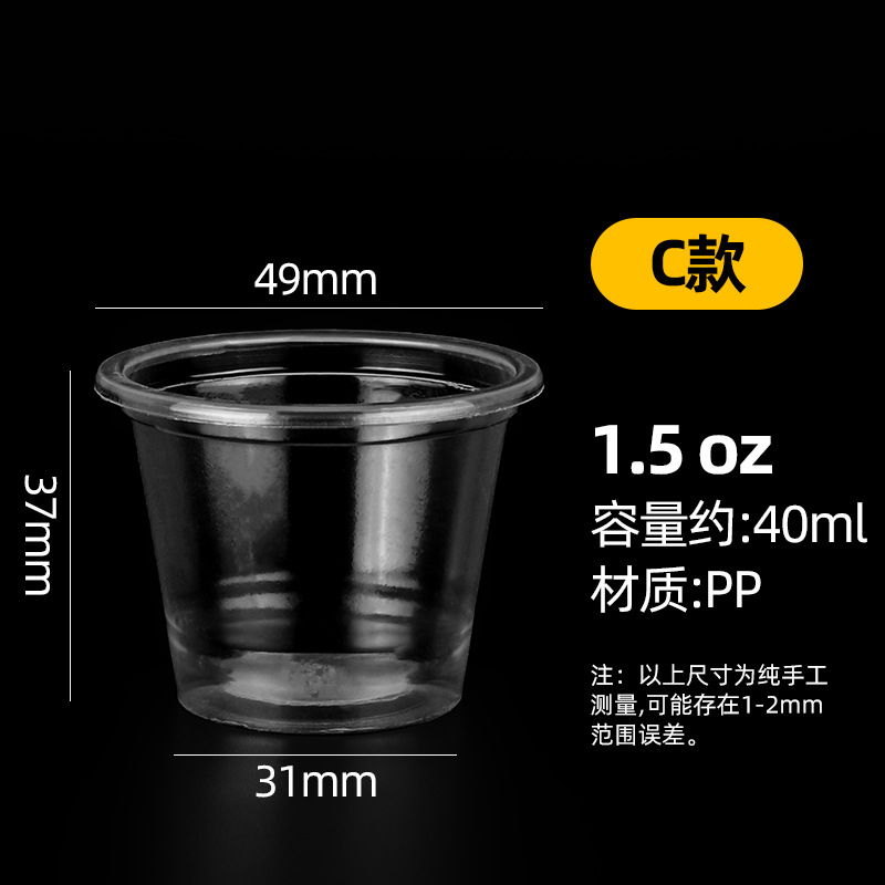 Taza de consumición taza de plástico transparente desechable 20/30/40ml supermercado café leche degustación taza de degustación