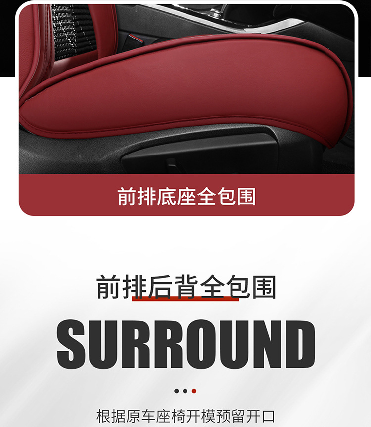 Car seat cushion full leather large surround seat cushion new car seat cushion manufacturers wholesale four seasons universal