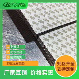 Factory Direct Sales Teflon Silicone Pad, High Temperature Resistance and Corrosion Resistance Silicone Foam, Silicone Pad for New Energy Vehicles