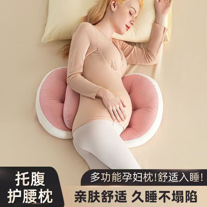 工場直販マタニティ枕、腰保護横向き寝枕、腹部サポートU字型横向き寝枕、睡眠専用妊娠枕用品|undefined