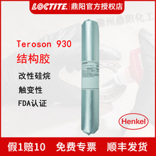 �h�� ��̩ ̩�_��MS930 570ml �ڰ׻Ҹ��Թ����z TEROSON LOCTITE