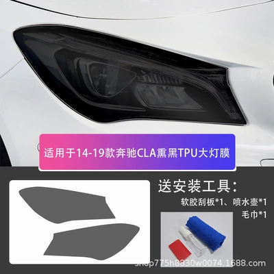 Transparent A/B/C/E/S/G-Class A/Glb/Glc/Gle/Gls, Car headlight protective film - mercedes-benz-cla-14-19-blackened-tpu-headlight-film-default