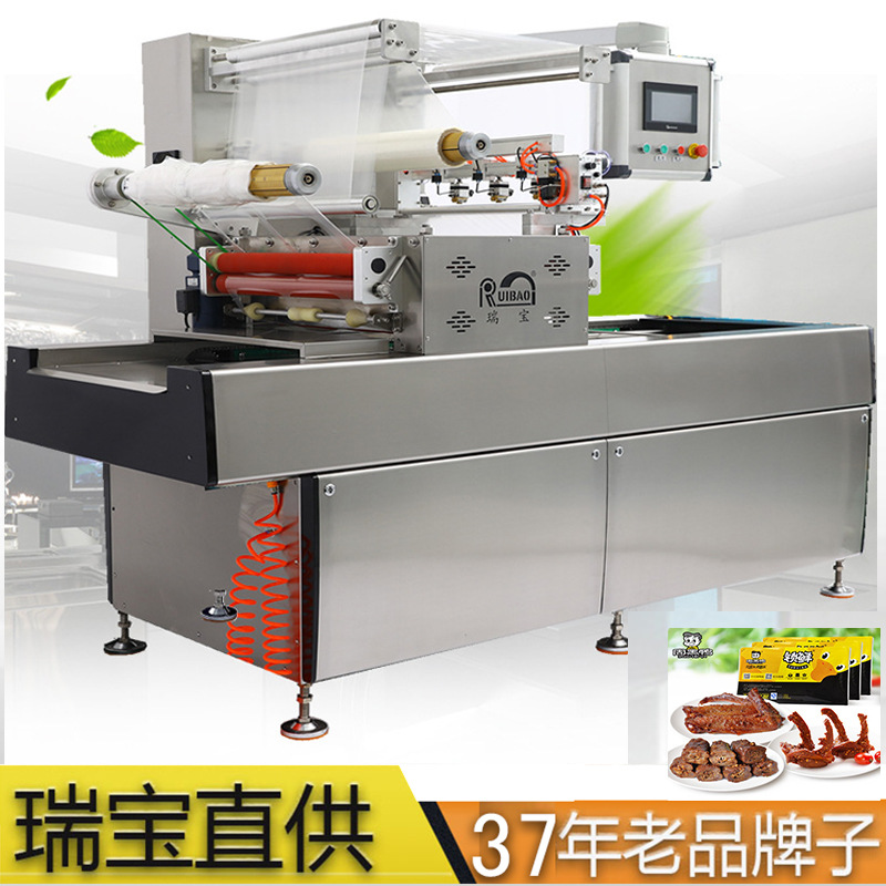 盒式气调真空包装机 周黑鸭真空锁鲜包装 生鲜食品真空包装机保鲜