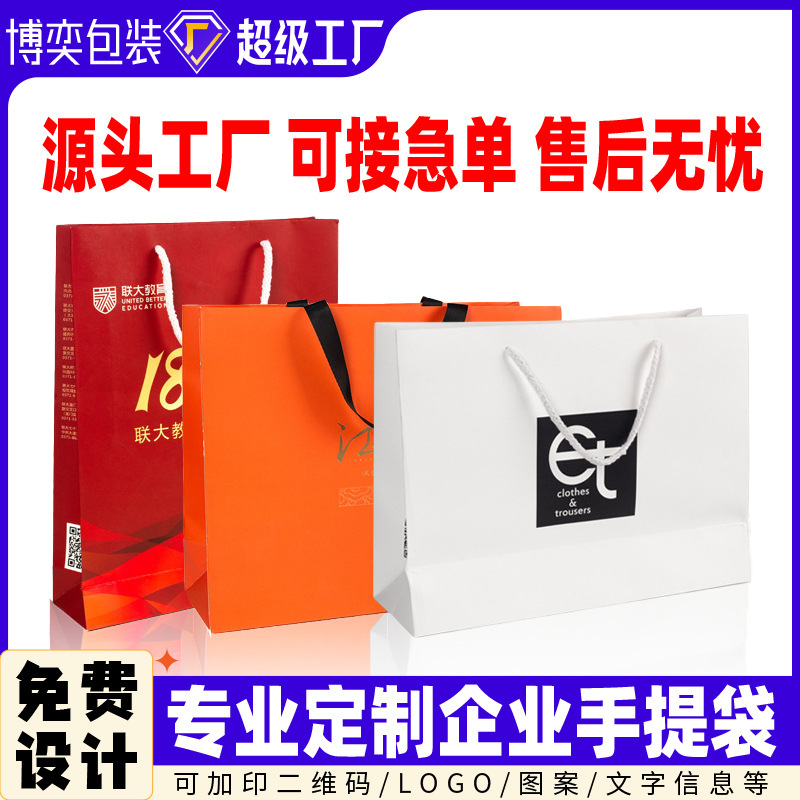Colorful Holiday Gift Bags Customized White Cardboard Bags Printed Logo Wedding Advertising Corporate Promotion Handbags Customized
