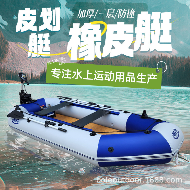 Rubber boat thickened hard bottom assault boat inflatable boat speedboat fishing boat hovercraft kayak drifting boat inflatable boat