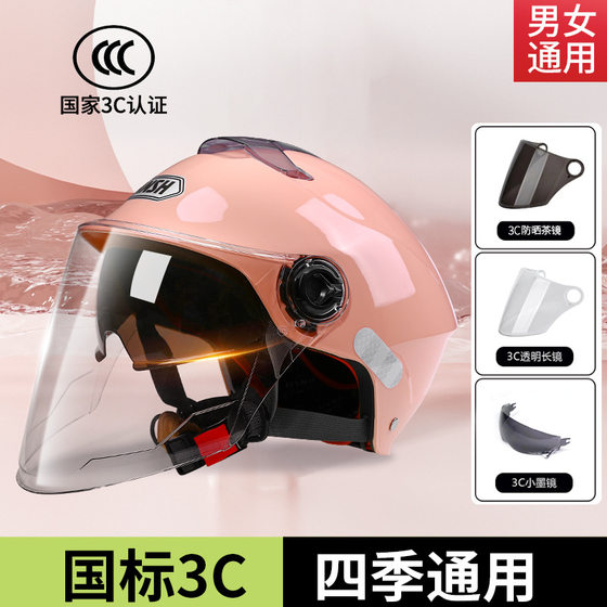 3C new national standard motorcycle double lens helmet unisex four seasons electric car half helmet summer cool sunscreen helmet