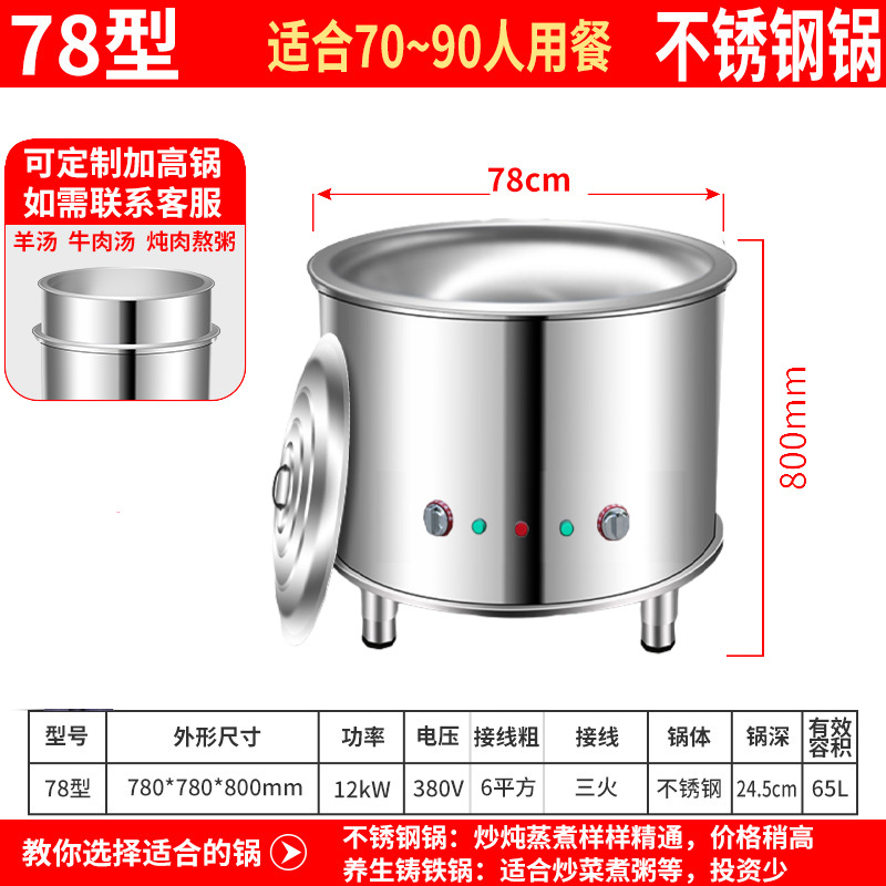 원형 78 원형 430 강철 냄비 12kw380v