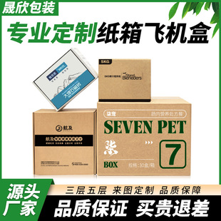 Wow Customized Carton Express Logistics Packaging Box Manufacturer Customized Printing Logo Fast Delivery