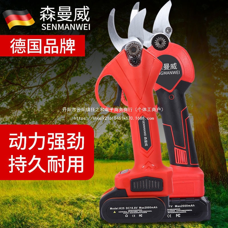 德国充电式修枝剪刀果园锂电修枝剪园林粗枝剪树枝剪刀修枝剪
