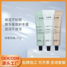 OEM贴牌加工定制护手霜防干燥干裂补水保湿嫩白手植萃滋润保湿
