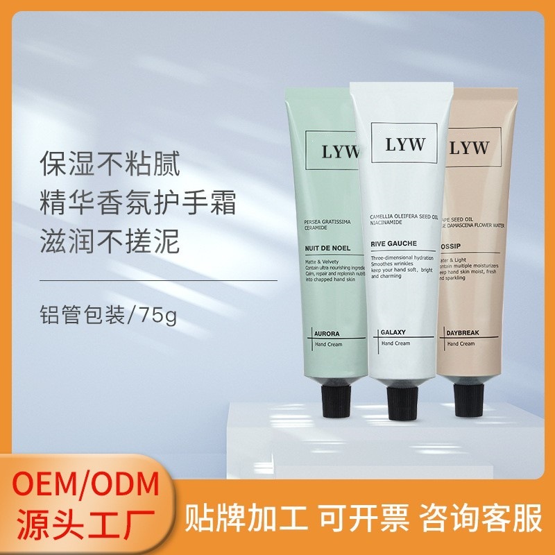 OEM贴牌加工定制护手霜防干燥干裂补水保湿嫩白手植萃滋润保湿