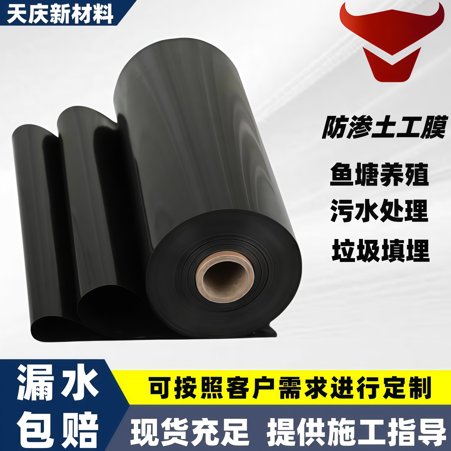 土工膜蓄水池土工膜人工景观湖防水布水库堤坝防漏hdpe防渗膜