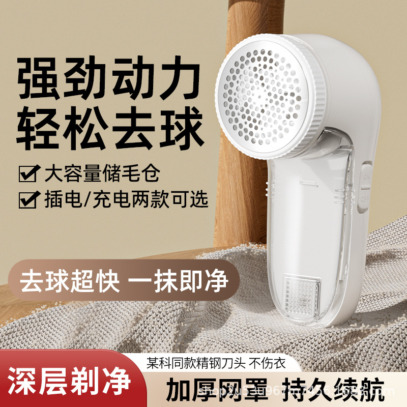 新款毛球修剪器充电式去毛球器剃毛机衣服吸毛器快充一件代发厂家