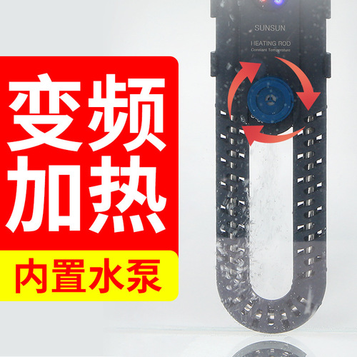 Sensen fish tank heating rod, automatic constant temperature aquarium heating rod, frequency conversion power-saving explosion-proof heater wholesale