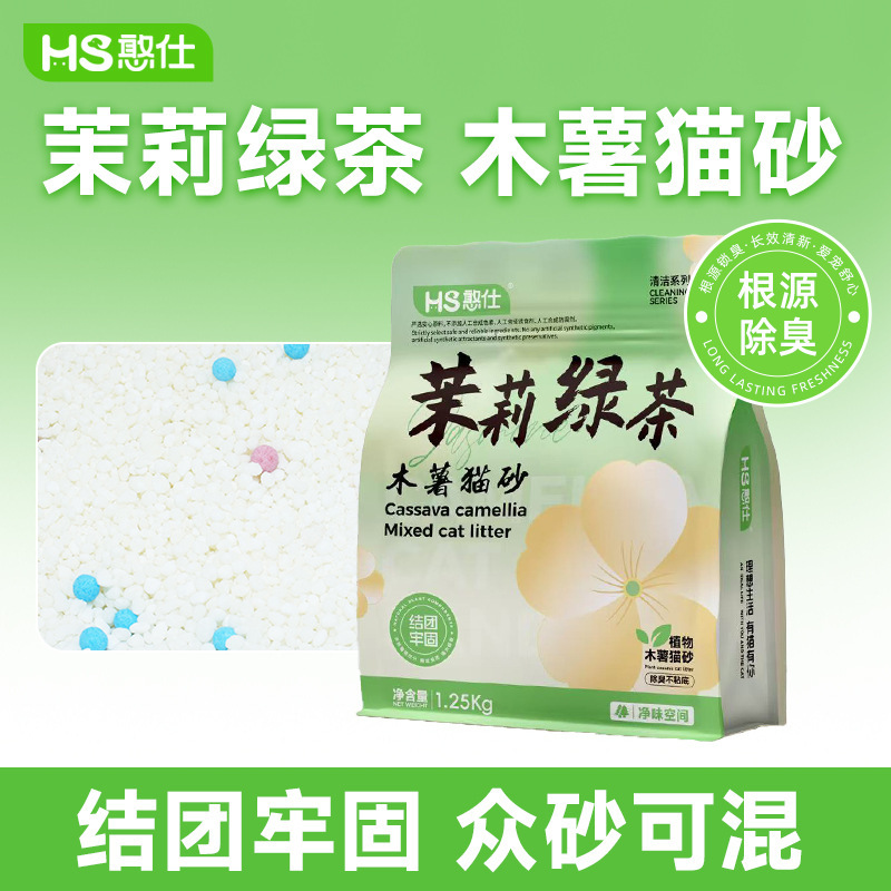 憨仕纯木薯猫砂豆腐沙除臭近无尘不粘底植物砂混合膨润土矿砂20斤|undefined