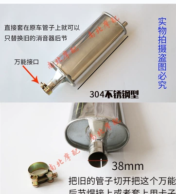 Motorcycle exhaust pipe | Foton Zongshen Loncin - weldable-rear-section-of-the-card