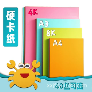 玖丰美标4K环保高档彩色卡纸40张幼儿园创意手工优选创意教学彩卡
