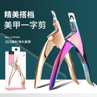 Nail Clipper Stainless Steel Nail Clipper Flat Mouth U-Shaped Cutter Nail Clipper Extension Nail Clipper Tool Sharp for Shop Use