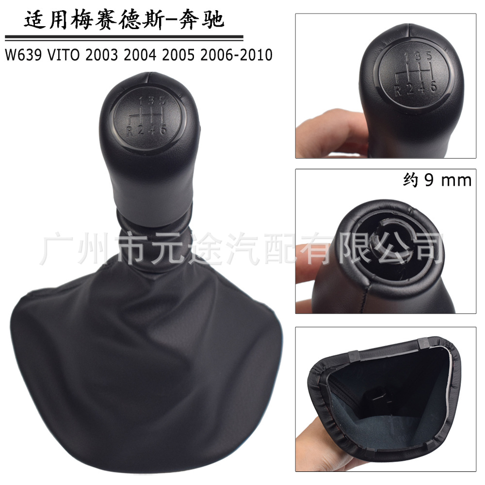 奔驰W639