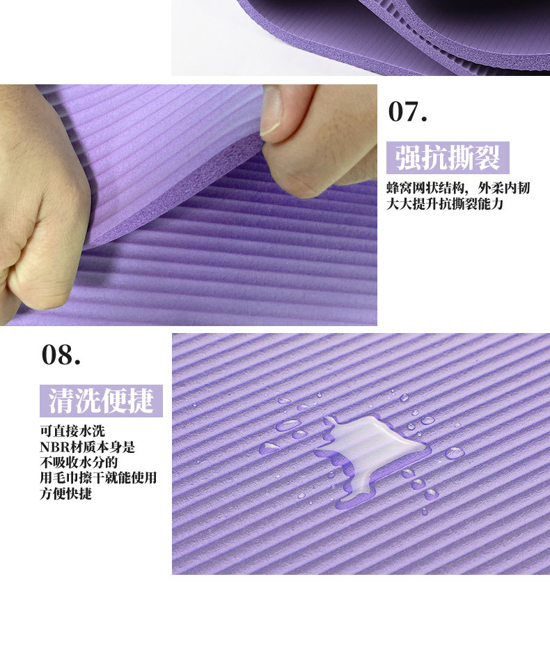 NBR瑜伽垫详情_08.jpg