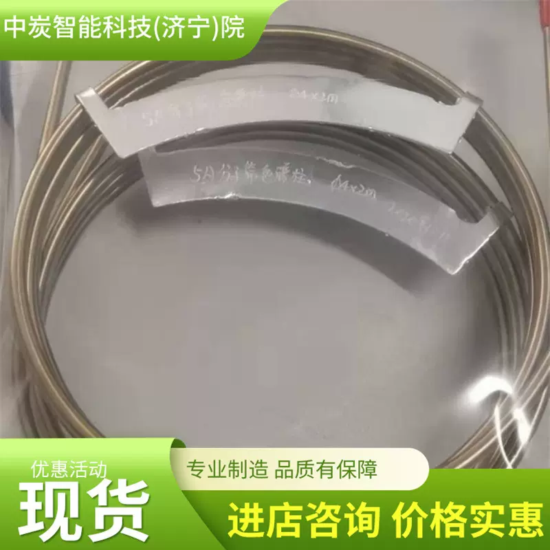 分析速度快 使用方便矿用气象色谱填充柱 3m*3mm气象色谱填充柱