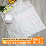 家用洗衣袋内衣护洗袋细网加厚洗衣机专用防变形网袋可机洗防缠绕