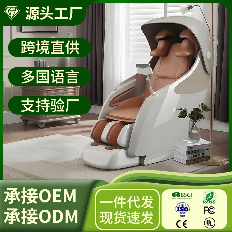 跨境出口按摩椅全身全自动家用豪华多功能按摩椅电动智能源头工厂|undefined
