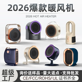 烘鞋器干鞋器;恒温杯垫;暖风机取暖器