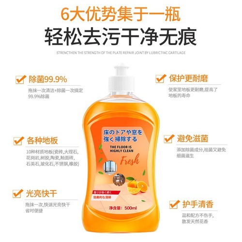 Powerful decontamination floor cleaner, descaling wood floor cleaning solution, polishing and brightening floor cleaning, tile cleaner