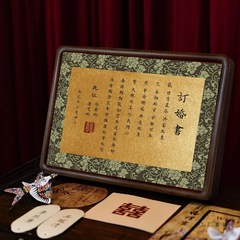 复古传统花边婚书订婚书聘书可定 制中式摆件结婚礼物书法摆台