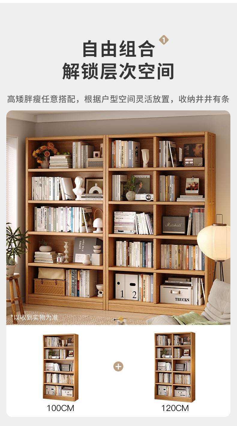复制_全实木图书馆书架落地置物架家用客厅一体靠.jpg