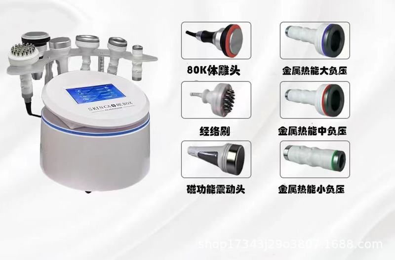 8d精雕器多機能減脂フォーム経絡疎通抜缶立体精雕養器|undefined