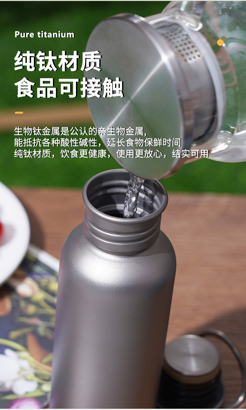 纯钛运动便携水壶_04.jpg