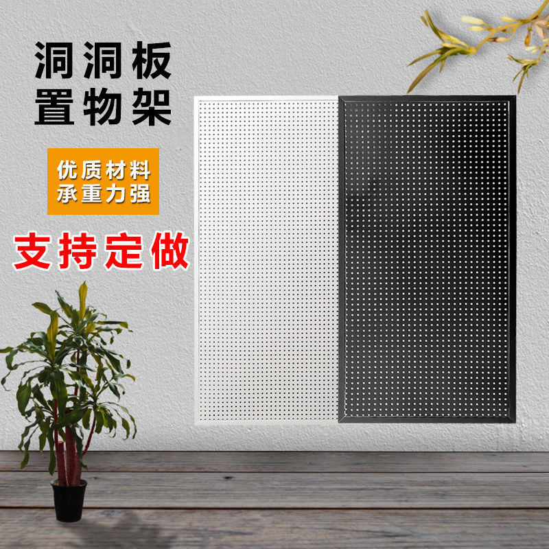 Pegboard A partition Iron Frame hardware tool Display rack Porous Hang up parts Jewelry Holder goods shelves