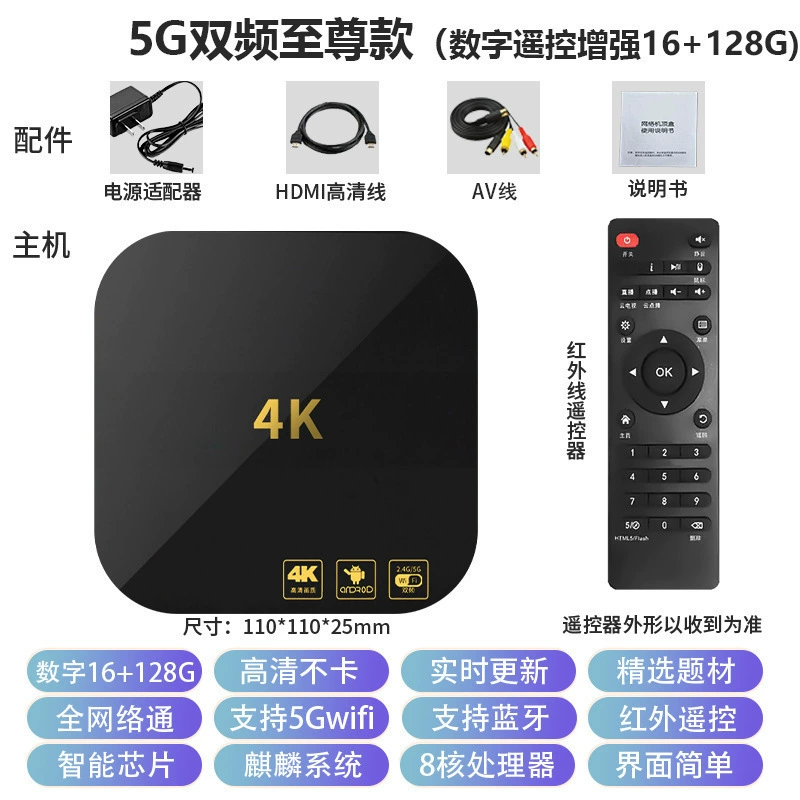 Фильм и телевидение цифровая сеть топ-бокс 5G двойная частота домашний 4K HD GM точечный экран волшебная коробка ТВ-бокс