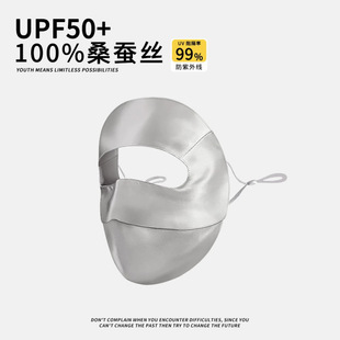 Anti-Silk Mask.% Mulberry Silk Full Face Sunscreen Mask Full Face Protection Face Mask Anti-Uv