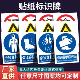 安全生产标识;交通安全标识;铭牌