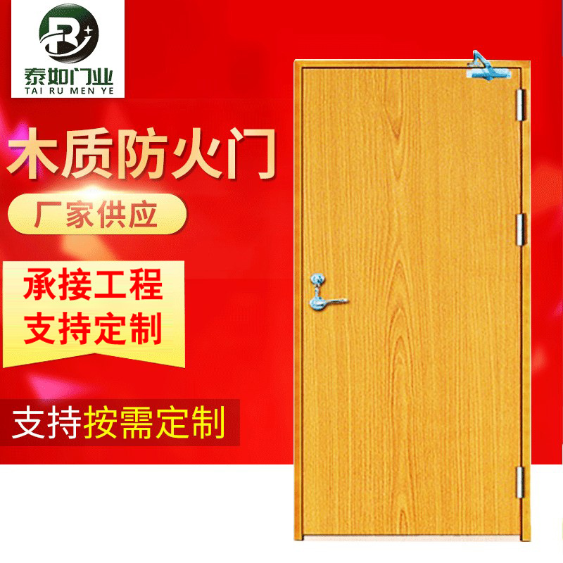 厂家批发供应工程免漆木质防火门木质隔音门钢木门木质门安全防护