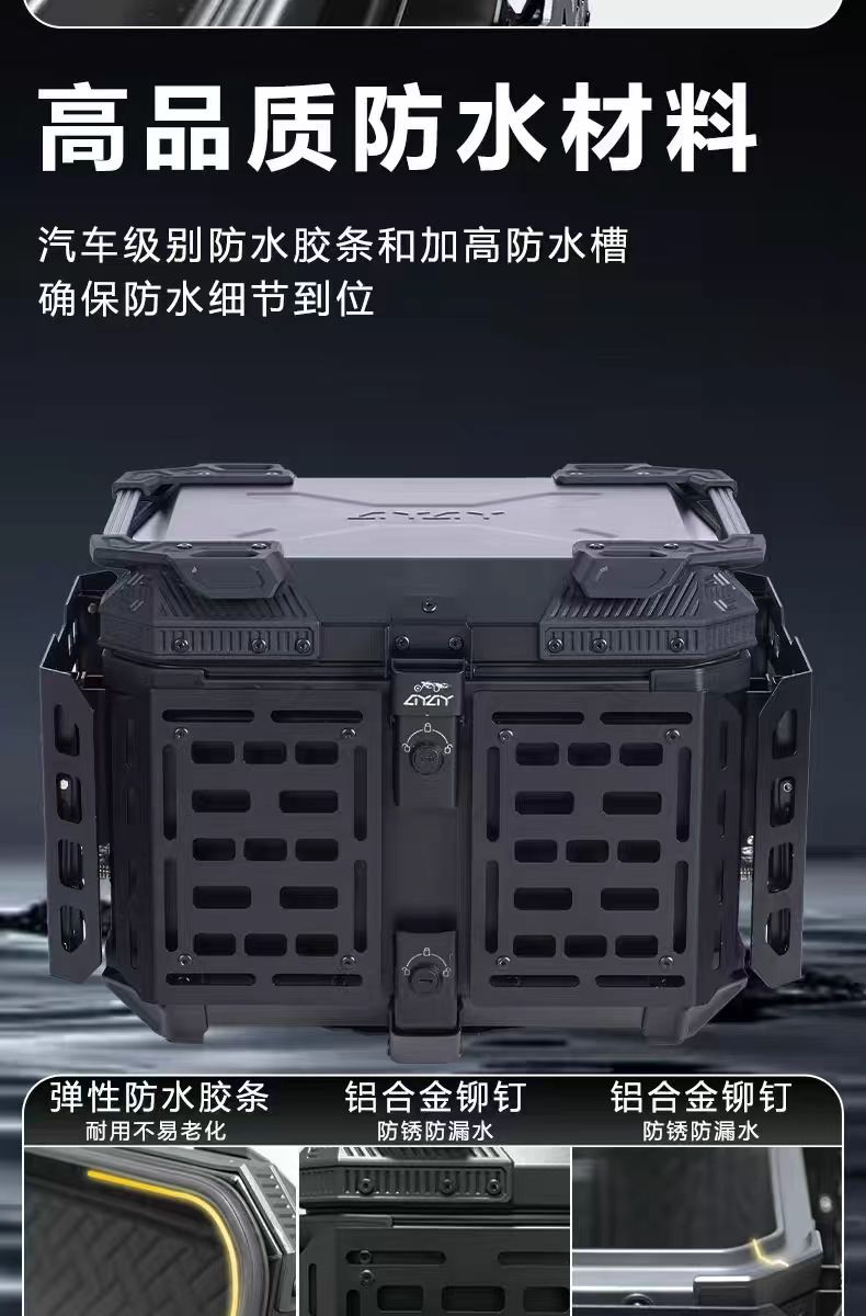 65L Motorcycle Armored Tail Box Aluminum Alloy Tail Box Multifunctional Portable Electric Vehicle Trunk with Bottom Plate
