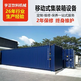 塑料吹塑机;灌装机械;饮料生产设备