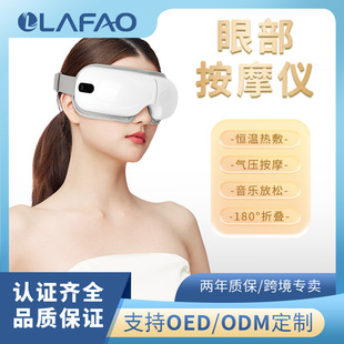 Factory Direct Sales Eye Massager Rechargeable Air Bag Eye Protection Device to Relieve Fatigue Hot Compress Eye Mask Eye Massage