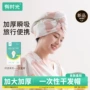 洗头印花款一次性酒店干发帽