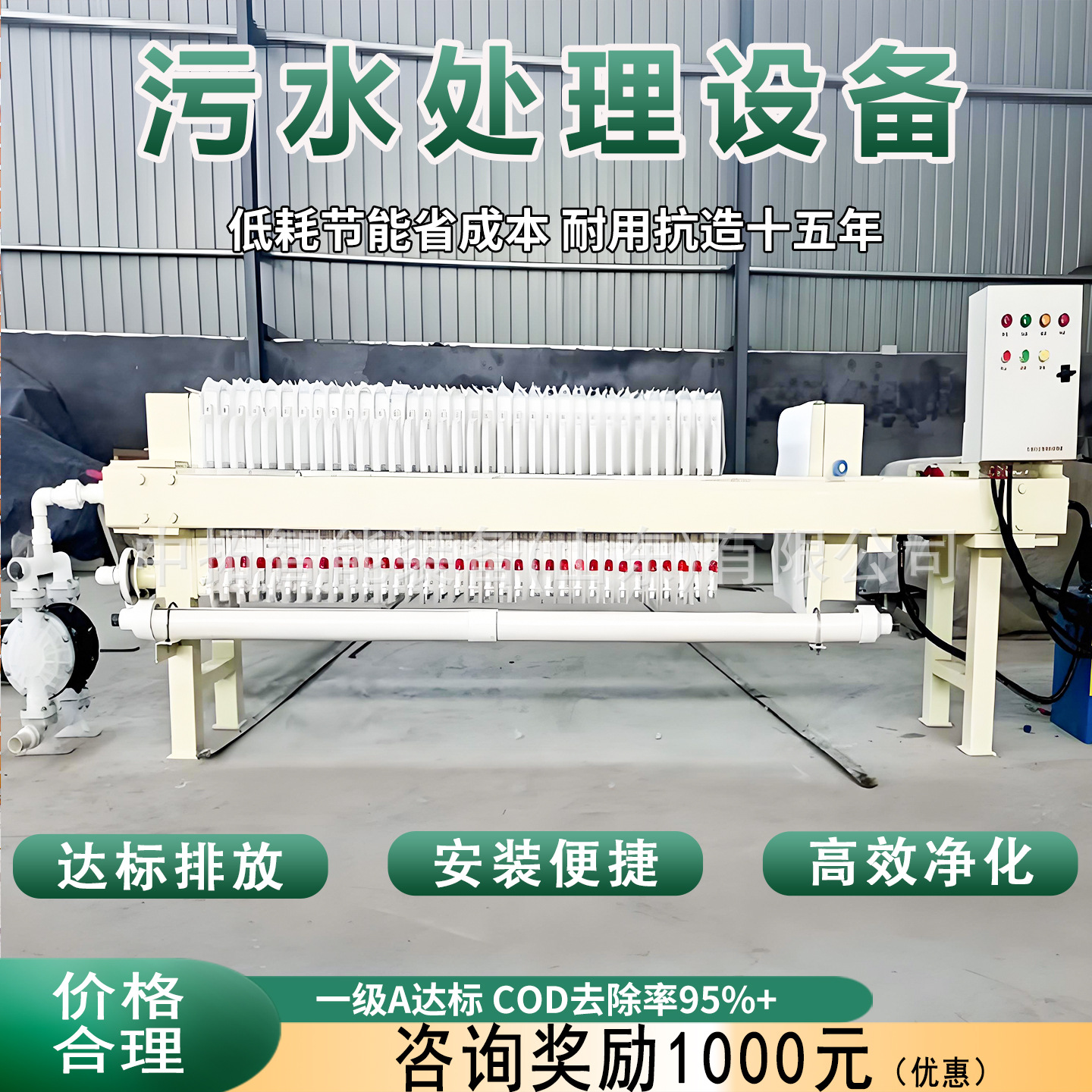 Integrated sewage treatment equipment underground sewage treatment…