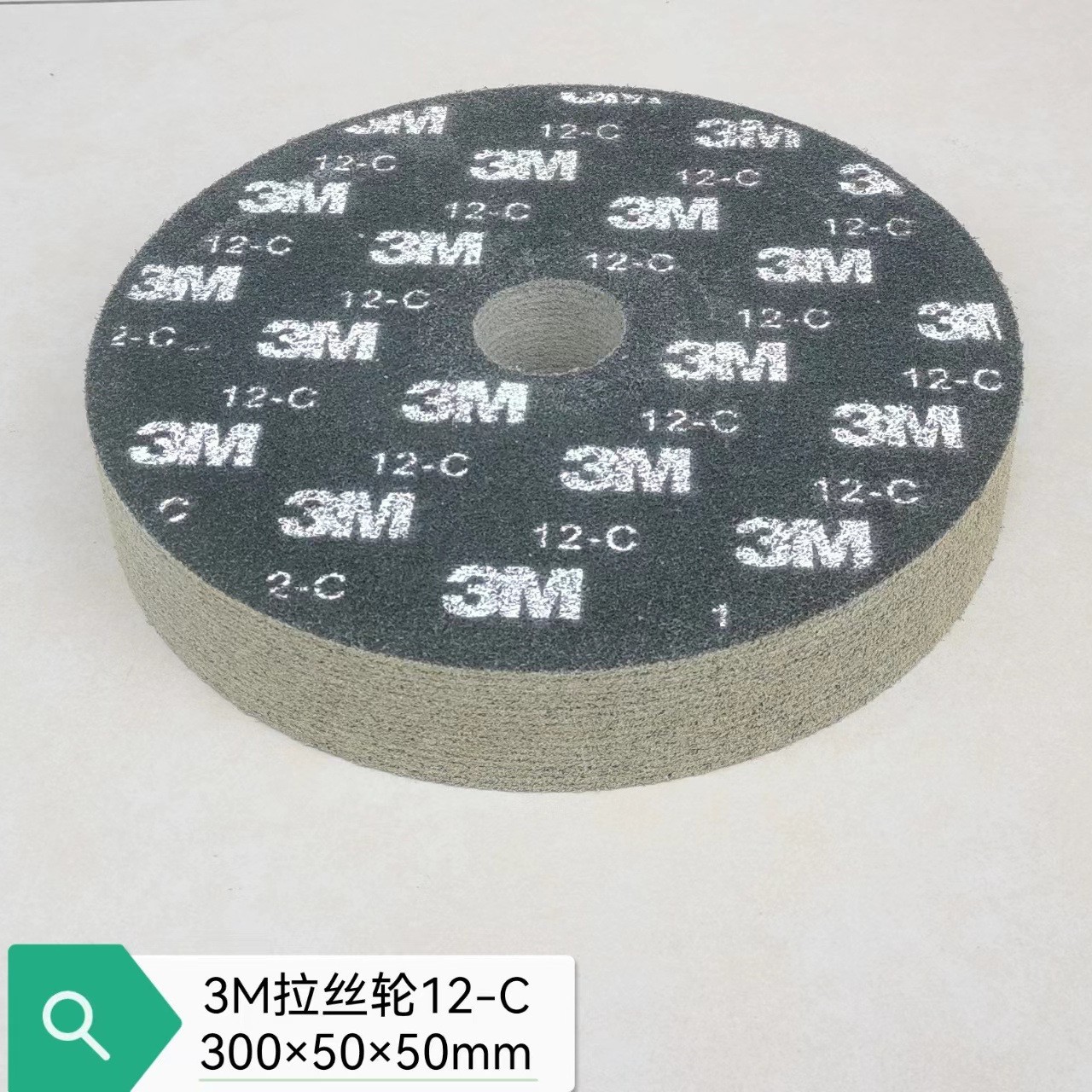 进口3M研磨轮锋火轮不织布研磨轮拉丝轮尼龙轮磨具磨料