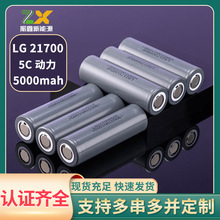 LG21700늳5000mAh50F늄܇׃@ֹ늳